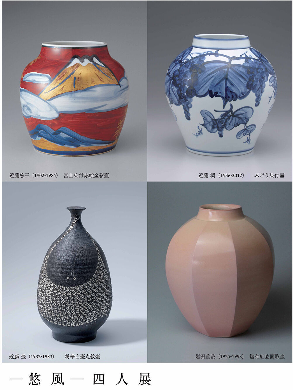 お知らせ・展示案内 - Kondo Museum